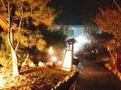 -国御温泉度假小镇