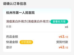 -杭州市第一人民医院(湖滨院区)