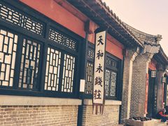-清风小镇闯关东影视基地