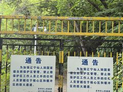 -大连冰峪旅游度假区