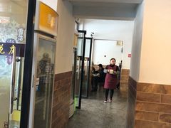 门面-范记豆花庄(东门好吃街店)
