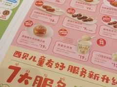 -西贝(枫蓝国际购物中心店)
