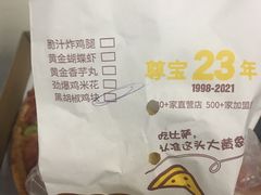 -尊宝比萨(棠东店)