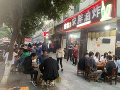 门面-宋胖油炸