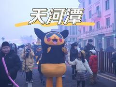-天河潭旅游度假区