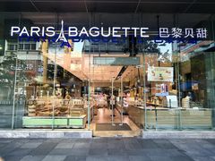 -巴黎贝甜(大宁国际商业广场店)