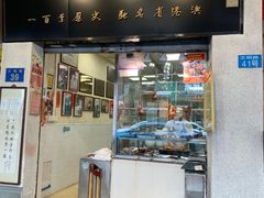 -周生记太爷鸡(文明路店)