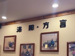 -老雒阳面馆·水席(高新区店)