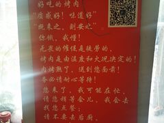 -新疆狼爷烤肉(宋庄店)