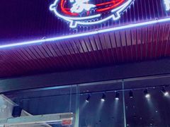 门面-种花家炭火烤肉(寮步店)