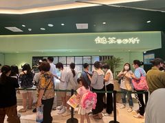 -鹤茶野所(上海首店)