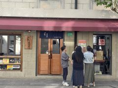 -沪水焙煎室(淡水路店)