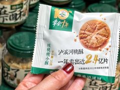 -泸溪河桃酥(西直门凯德店)