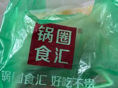 -锅圈食汇火锅烧烤食材超市(仁和花园店)