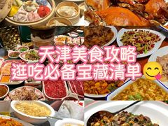 -大胡子海鲜·天津菜·砂锅烧烤(五大道创始店)