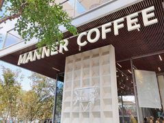 -Manner Coffee(徐汇滨江店)