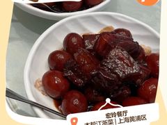 -谭姐湘菜馆(浦东大道店)