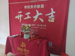 -居丽装饰空间设计(总部)