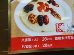 -王家沙点心店(西康路店)
