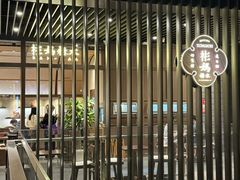 -彬媽糖水(万象天地店)