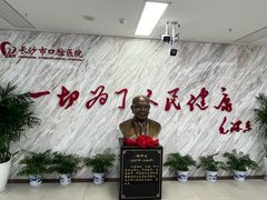 -长沙市口腔医院(五一路院区)