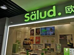 门面-Salud撒露欧洲冻酸奶(五道口购物中心店)