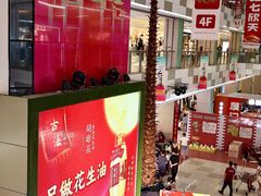 -乐海城市广场(同安店)