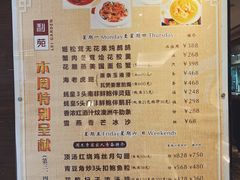 菜单-利苑酒家(合景国际金融广场店)