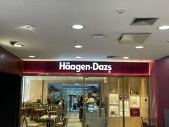 -哈根达斯(金湖广场店)