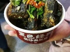 -黑色经典臭豆腐·湖南特产(坡子街特产局店)