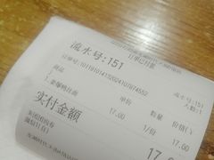 账单-车沾巷·重庆老味豌杂面