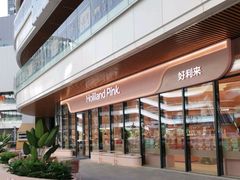 -好利来(东坝万达店)