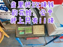 -南戴河海滨市场