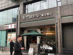 门面-云门锦翠(商鼎国际店)