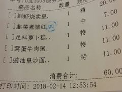 账单-天鲜阁·海鲜粤菜·33年老字号(石槎白云站店)