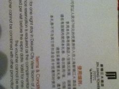 iphone_upload_pic-上海新锦江大酒店