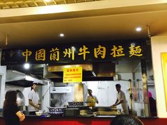 -东方宫中国兰州牛肉拉面(厦门旗舰店)