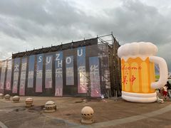 -苏州太湖国际会议中心