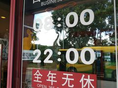 -大润发(康桥店)