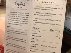 -百姓康洁洗浴中心