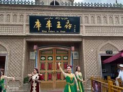 -库车王府