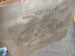 -香港元朗荣华月饼(十八甫路店)