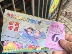 -顺德大良半月城游乐场