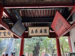 -南阳卧龙岗武侯祠