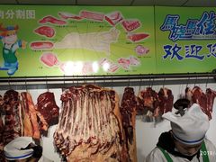 -马晓马佳牛羊肉(新合路店)