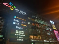 -新荟城(望京店)