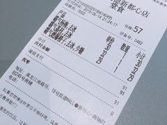账单-奈雪的茶(凯德新都心店)