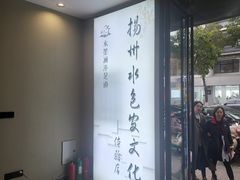 -水墨澜渟足道·SPA·传统(四望亭东关街店)