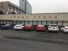 -杭州市陈经纶体育学校