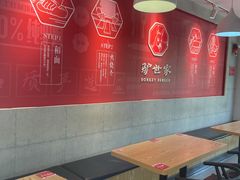 -驴世家驴肉火烧·凉皮·胡辣汤(五道口店)